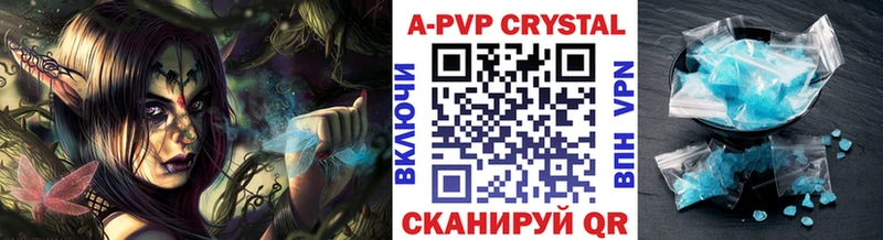Альфа ПВП Соль  Котовск 