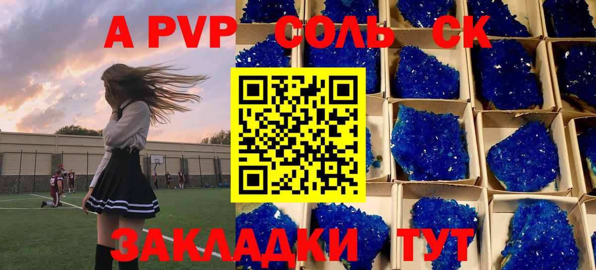 Alpha-PVP Crystall  купить наркотики цена  Вход с VPN  Альфа ПВП  Котовск  APVP мука 