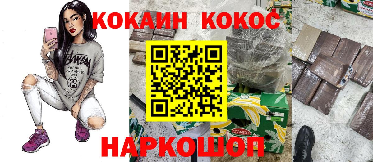 Cocaine 98% Котовск