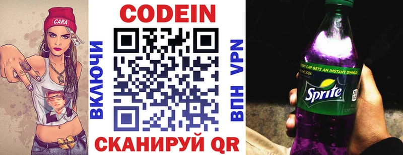 Кодеиновый сироп Lean напиток Lean (лин) даркнет сайт Котовск