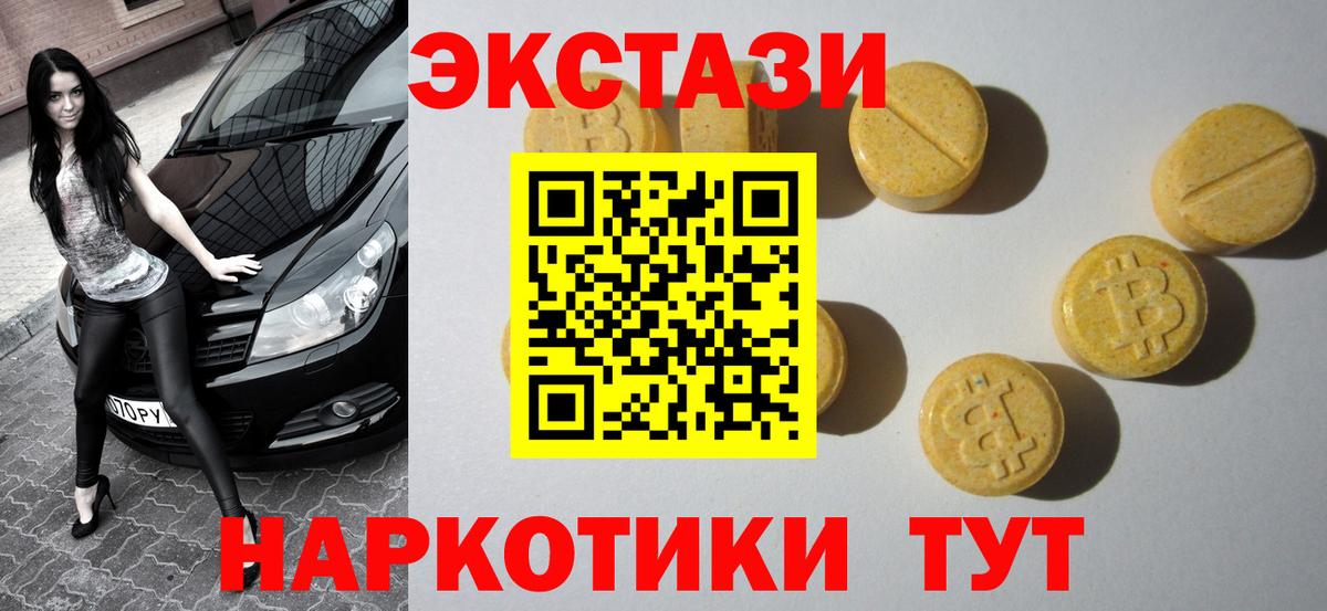 гидра ссылка  Экстази круглые  Вход с VPN  Котовск  Ecstasy  наркошоп 