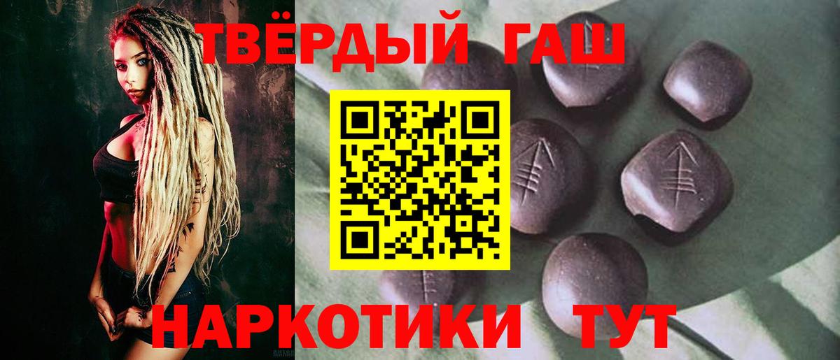 ГАШИШ Premium Котовск
