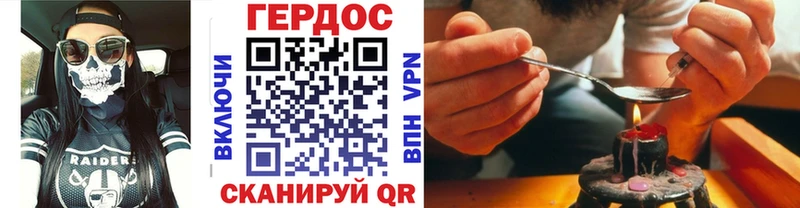 ГЕРОИН Heroin Котовск