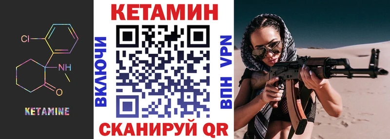 КЕТАМИН VHQ  где купить наркотик  ссылка на мегу зеркало  Котовск 