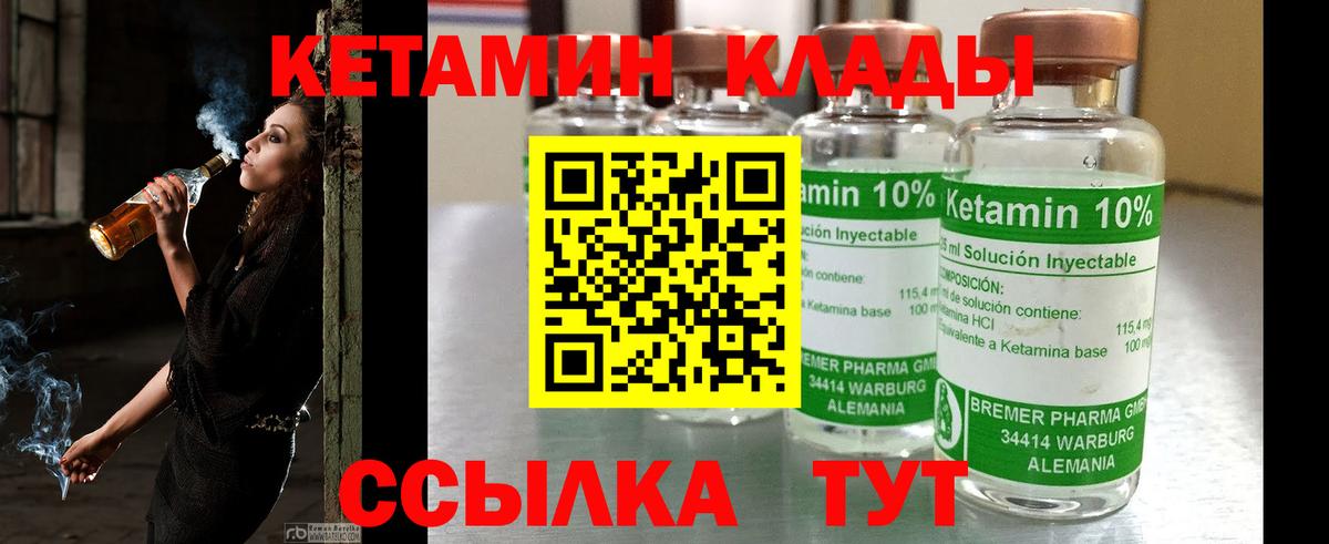 даркнет телеграм  КЕТАМИН VHQ  Вход с VPN  Котовск  Кетамин VHQ 