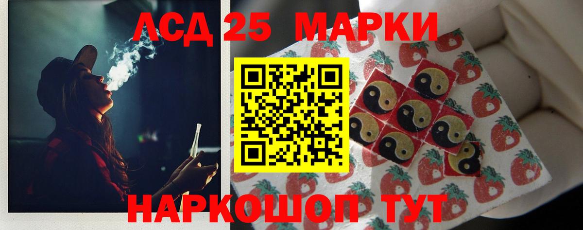 LSD-25 экстази кислота  Лсд 25 экстази кислота  Вход с VPN  Котовск 