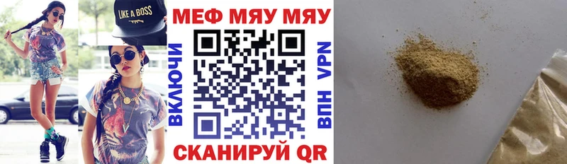 Мефедрон VHQ Котовск