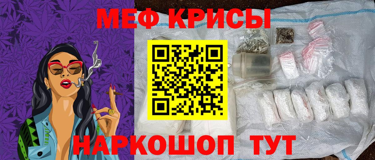 Меф VHQ  Мефедрон  Котовск  Вход с VPN 