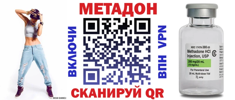 МЕТАДОН белоснежный Котовск