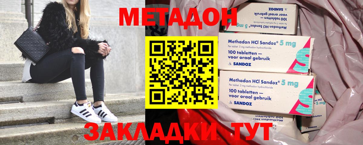 Котовск  Метадон кристалл  маркетплейс формула  Вход с VPN 