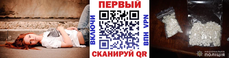 Первитин винт  купить наркотики сайты  Котовск 