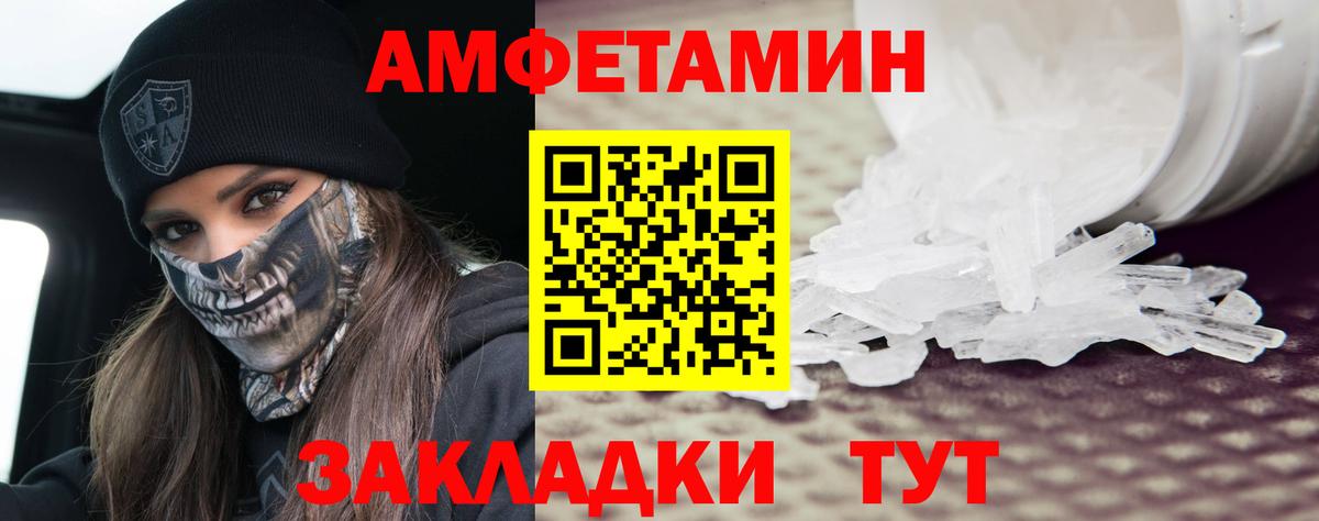 Метамфетамин пудра Котовск