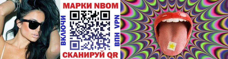 Марки 25I-NBOMe 1,8мг  купить наркотик  Котовск 